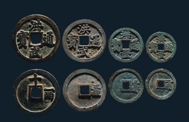 明朝货币（洪武通宝）